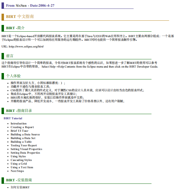 BIRT中文指南 PDF插图源码资源库