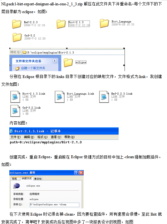 birt使用说明 中文插图源码资源库