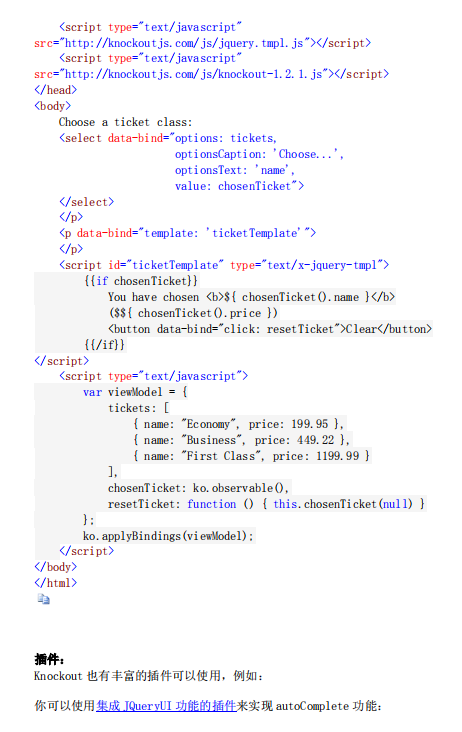 Knockout应用开发指南 中文插图源码资源库