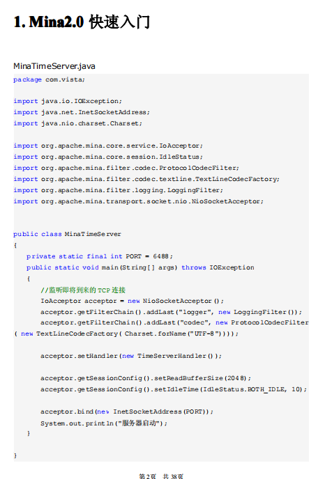 Mina2.0快速入门与源码剖析 中文插图源码资源库