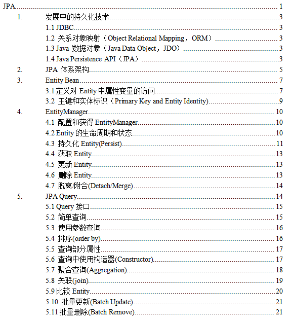 Java Persistence API开发文档 中文插图源码资源库