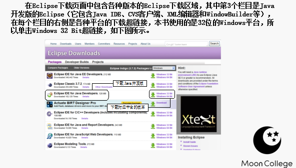 最详细的Eclipse使用教程 中文插图源码资源库