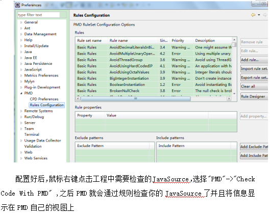 静态分析工具PMD使用说明 中文插图源码资源库