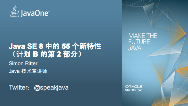 Java SE 8中的55个新特性 中文PDF插图源码资源库