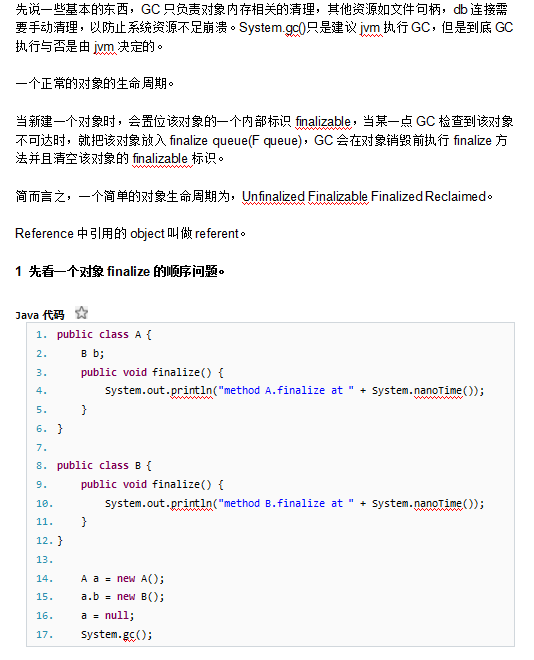 java虚拟机垃圾回收详解插图源码资源库