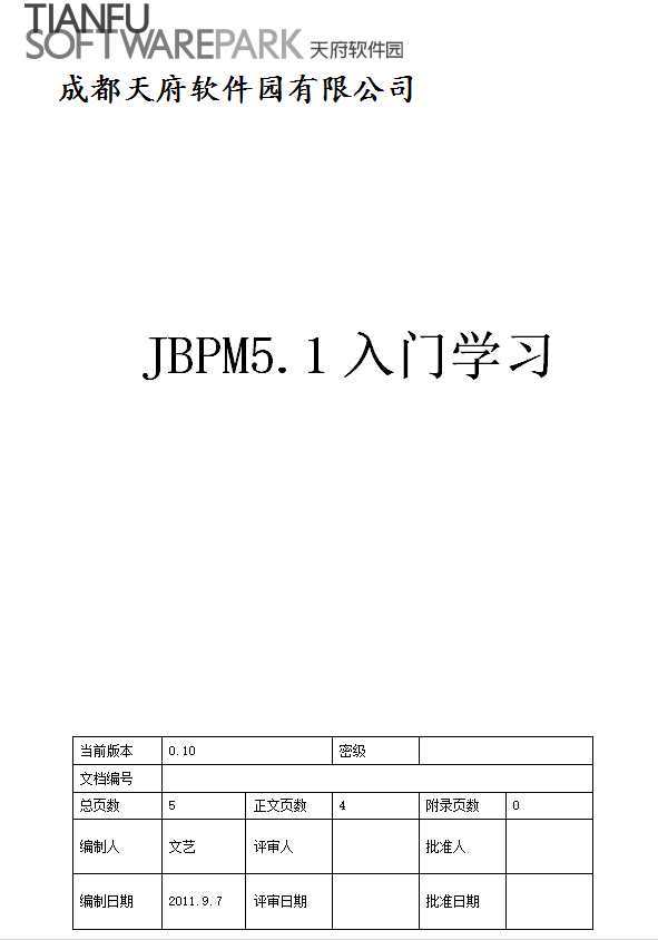 JBPM5.1入门学习插图源码资源库