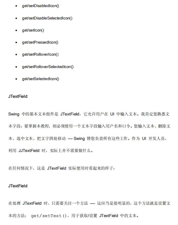 java swing入门教程 中文PDF插图源码资源库