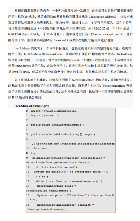 Java TCP IP Socket 2nd Edition 中文PDF插图源码资源库