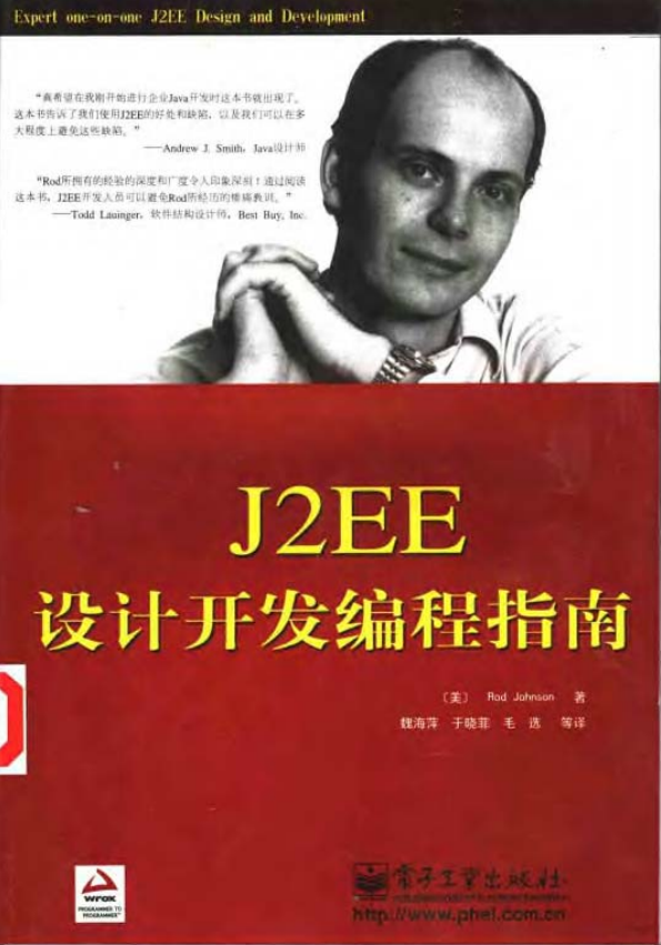 J2EE设计开发编程指南 中文 PDF插图源码资源库