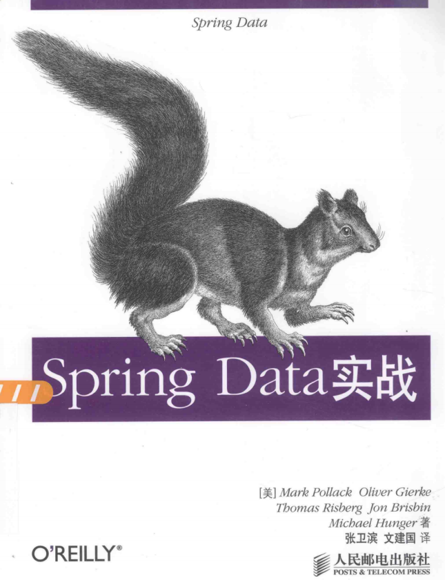 Spring Data实战 [（美）Mark Pollack] pdf插图源码资源库