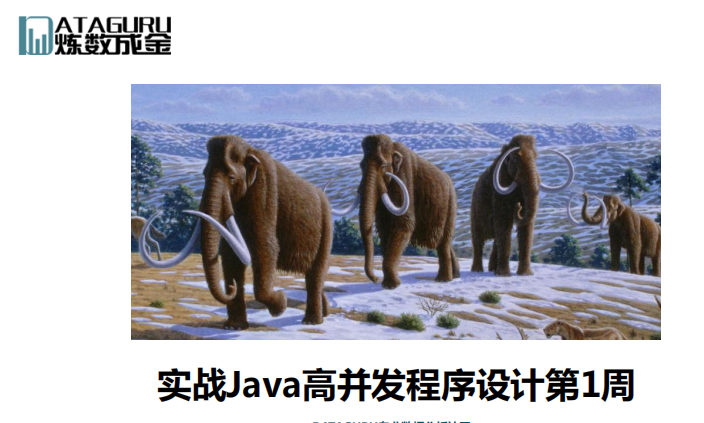 实战Java高并发程序设计 中文pdf插图源码资源库