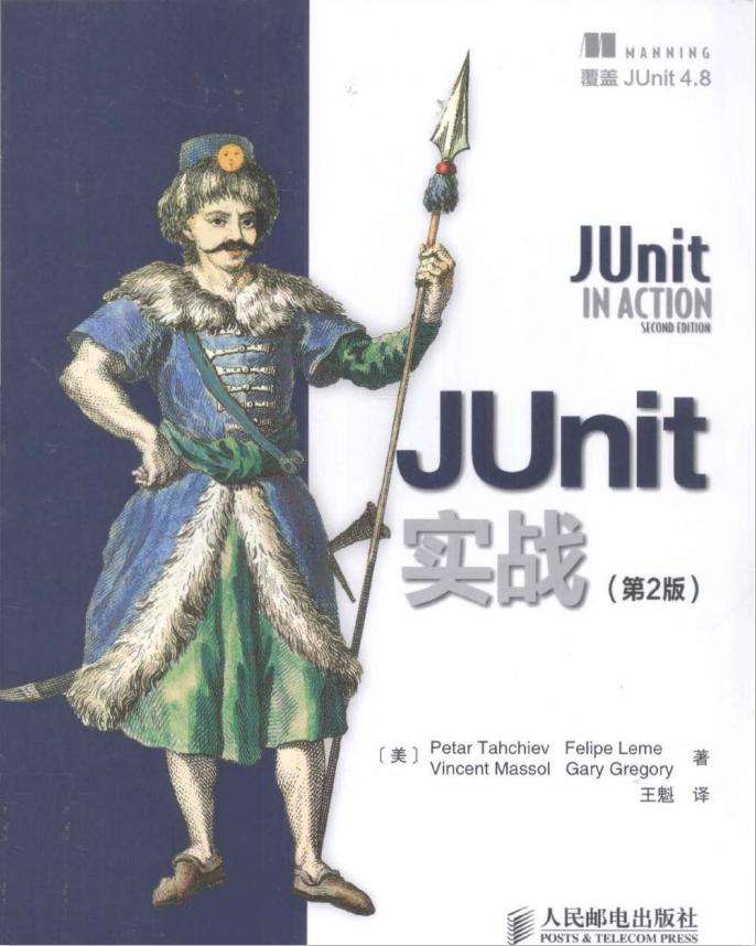 JUnit实战（第2版）中文版 PDF插图源码资源库