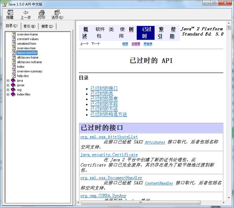 Java 1.5 API 中文版 （Java 1.5 中文文档）插图源码资源库