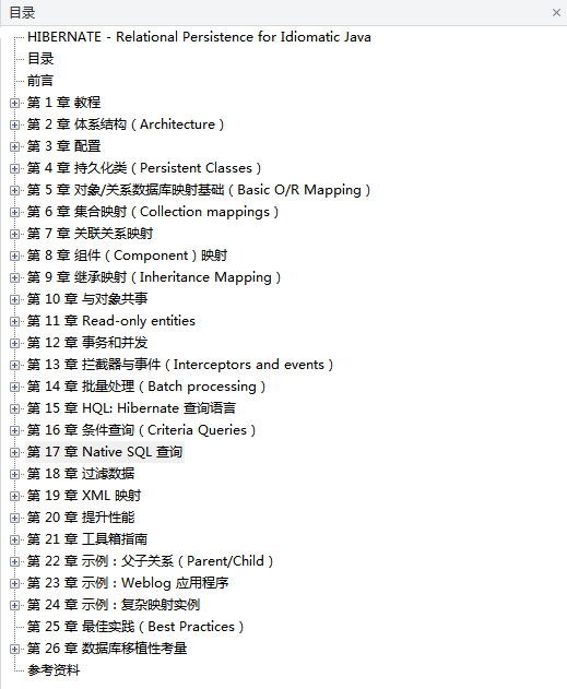 hibernate3.5.4中文帮助文档插图源码资源库