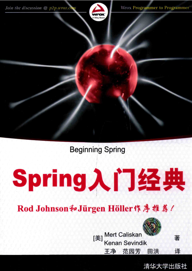 Spring入门经典插图源码资源库