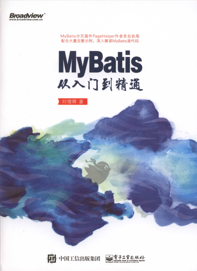 MyBatis从入门到精通插图源码资源库