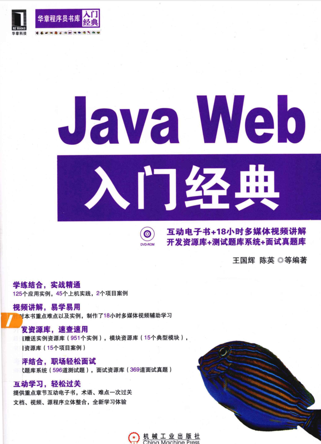 Java Web入门经典插图源码资源库