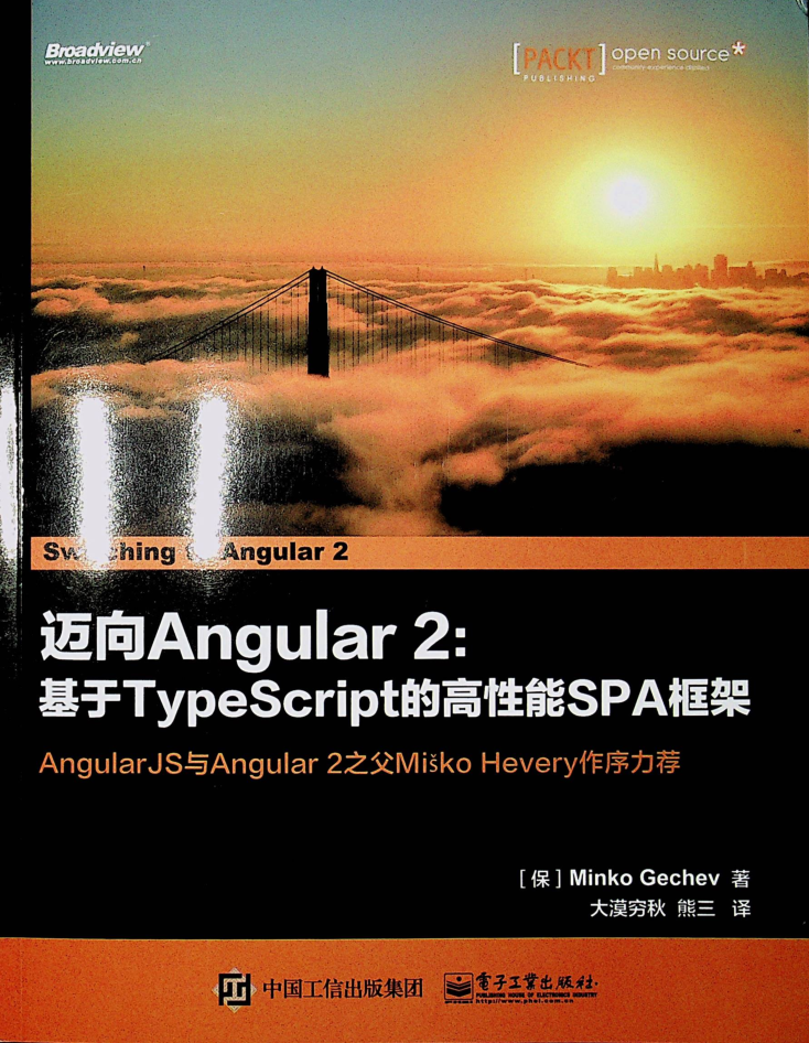 迈向Angular 2：基于Typesc ript的高性能SPA框架插图源码资源库