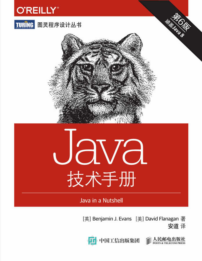 Java技术手册 第6版插图源码资源库