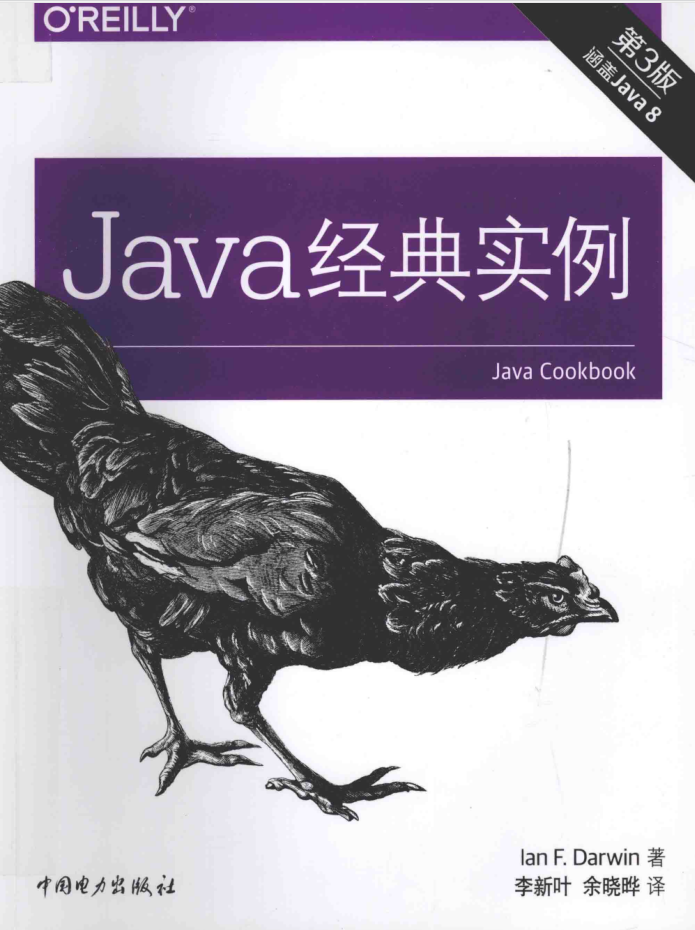 java经典实例 第三版插图源码资源库