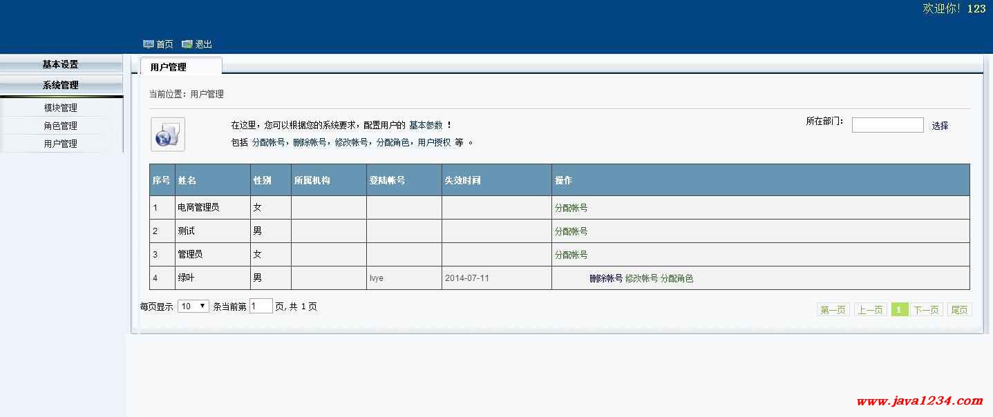 S2SH权限系统V1.0插图源码资源库