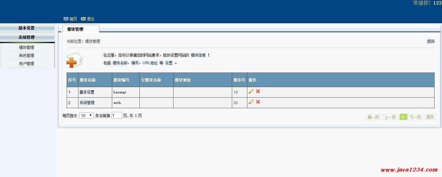 S2SH权限系统V1.0插图源码资源库