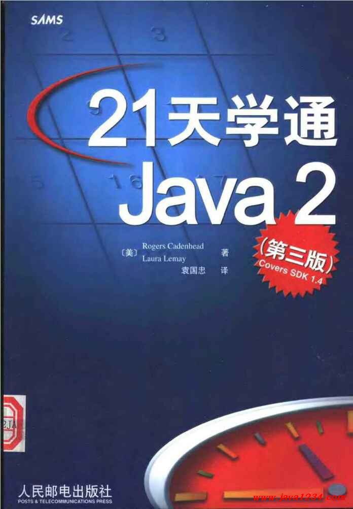 21天学通Java2（第三版）插图源码资源库