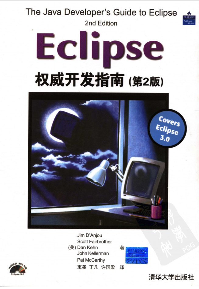 Eclipse权威开发指南（第2版）插图源码资源库