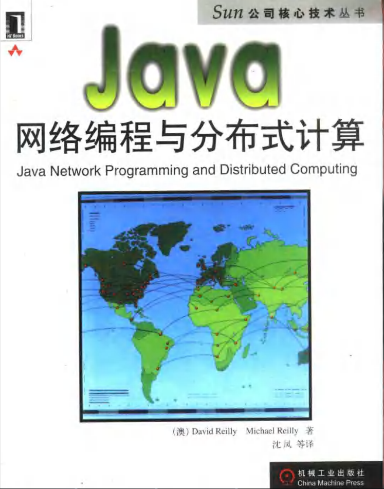 《Java网络编程与分布式计算》PDF插图源码资源库