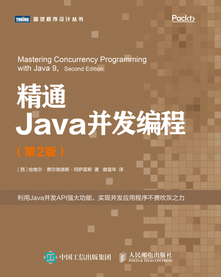 精通Java并发编程（第2版）【试读】插图源码资源库