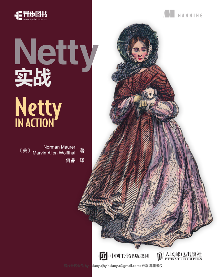 Netty 实战插图源码资源库