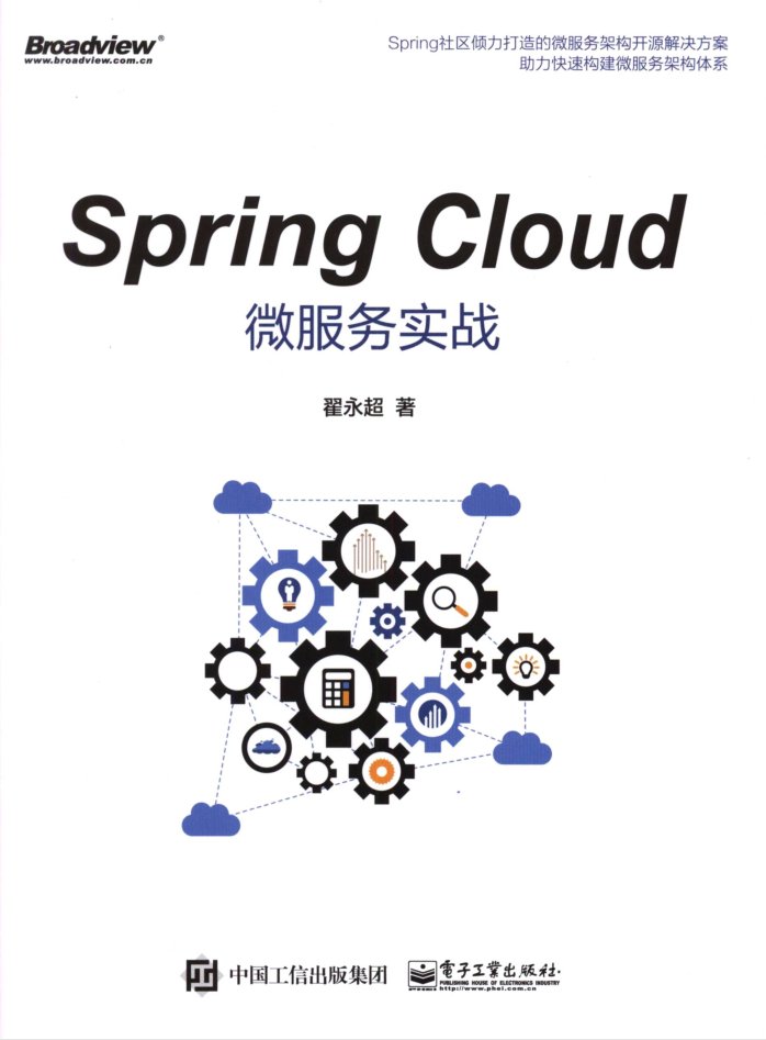 微服务spring cloud插图源码资源库