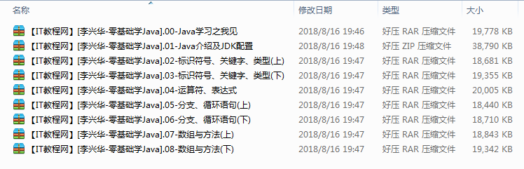 李兴华零基础学Java视频教程（9集）插图源码资源库