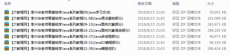 魔乐李兴华零基础学Java系列视频教程插图源码资源库