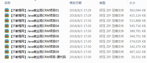 Java就业班CRM项目视频与源码插图源码资源库