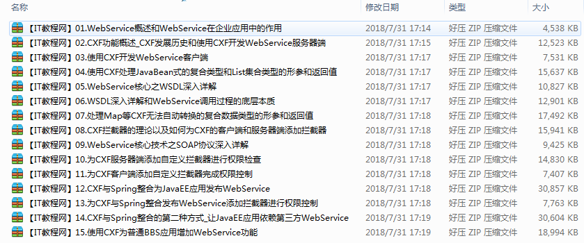 疯狂软件李刚WebService视频教程（15集）插图源码资源库