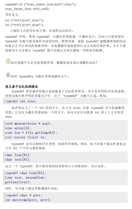 C语言typedef用法 中文插图源码资源库