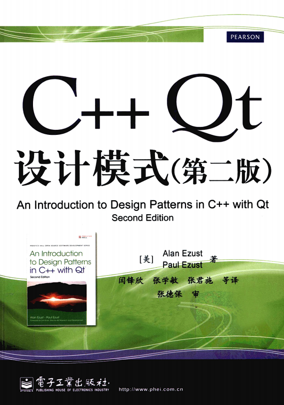 C++ Qt设计模式（第二版） pdf插图源码资源库