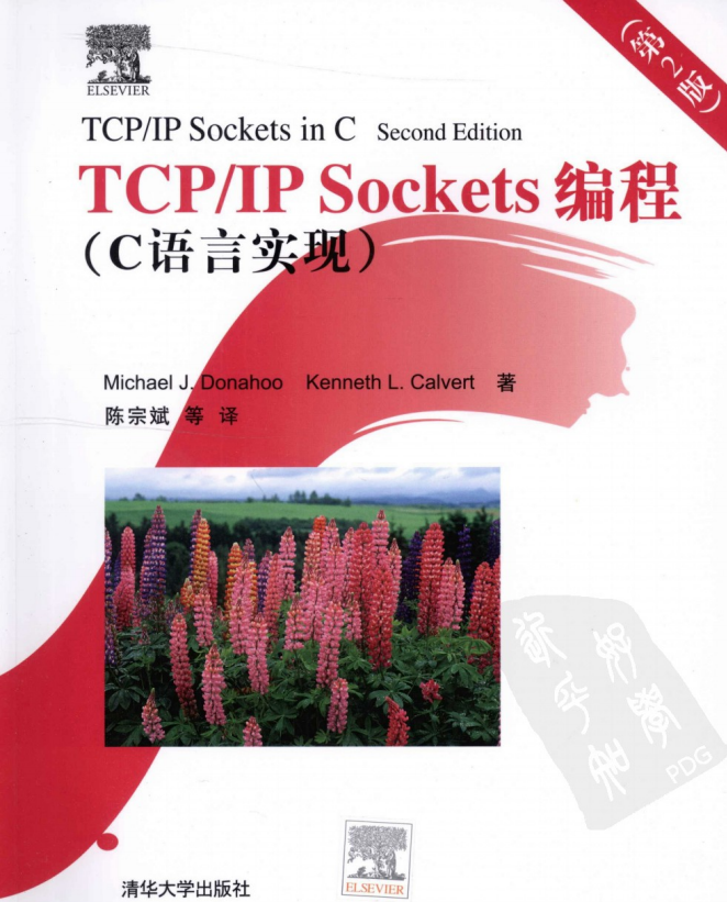 TCP/IP Sockets编程（C语言实现） 第2版 中文pdf插图源码资源库
