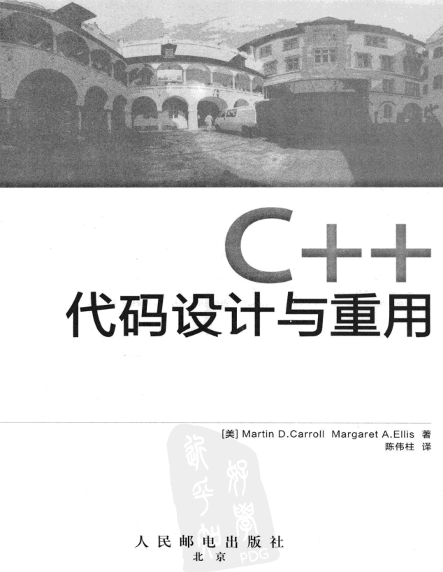 C++代码设计与重用 PDF插图源码资源库