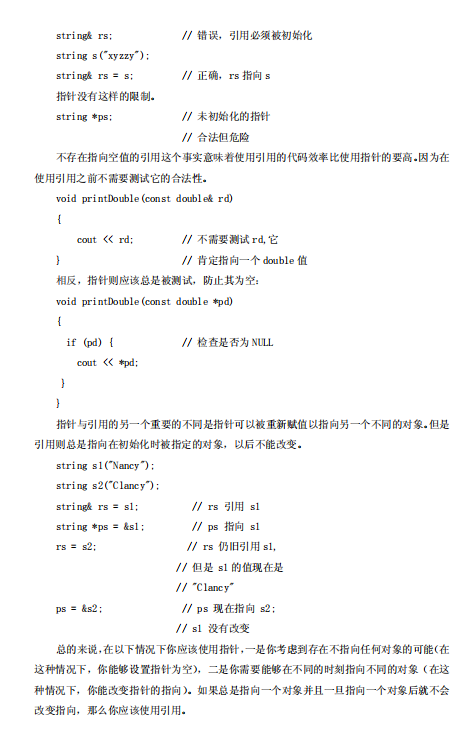 《More Effective C++》中文 pdf插图源码资源库