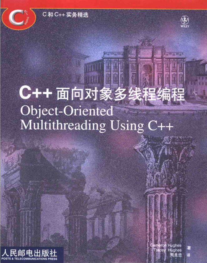 C++面向对象多线程编程 PDF插图源码资源库