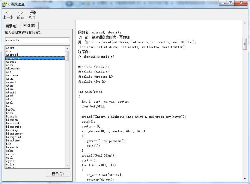 C语言常用函数手册 CHM格式插图源码资源库