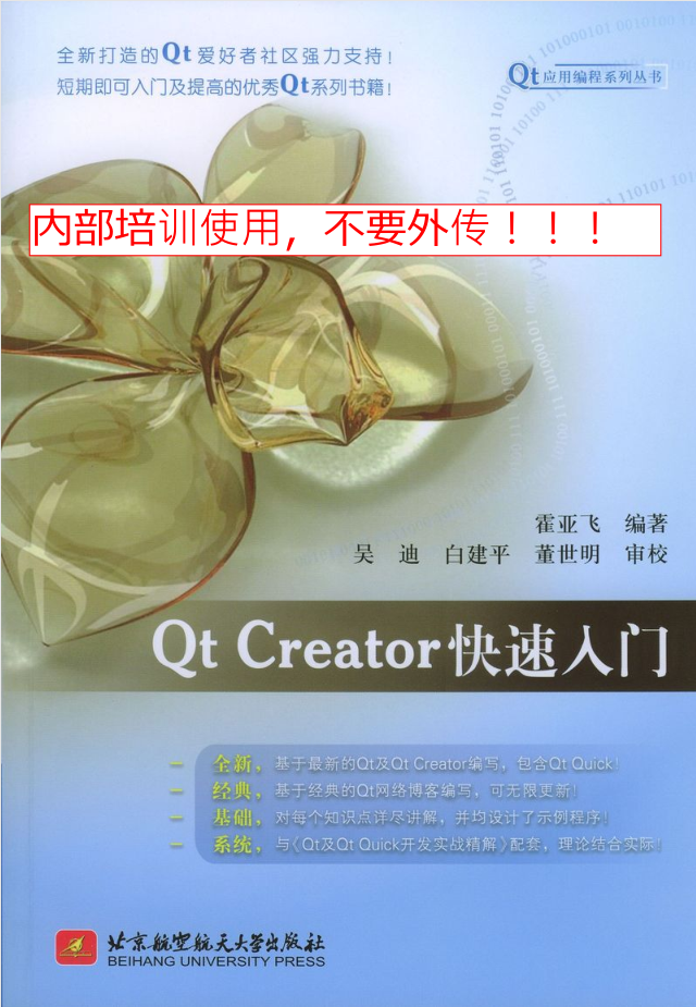 qt creator快速入门插图源码资源库