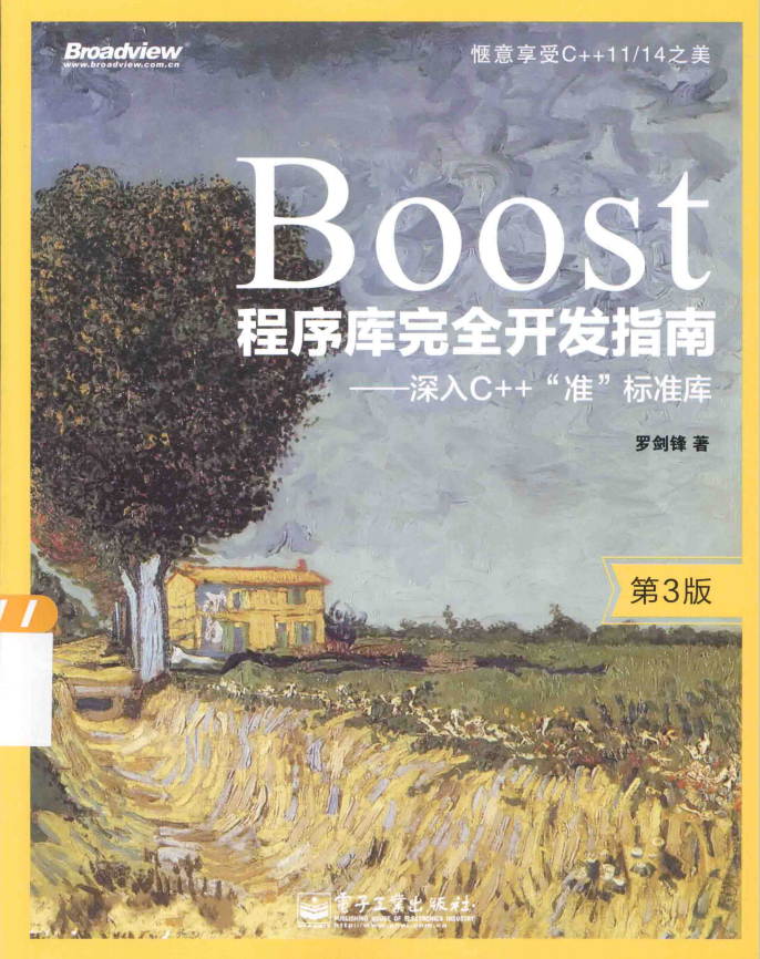 BOOST程序库完全开发指南：深入C++“准”标准库（第3版）插图源码资源库