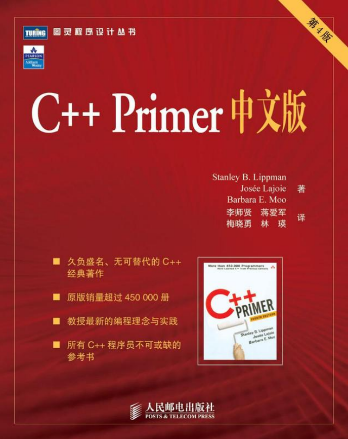 c++PrimerPlus插图源码资源库
