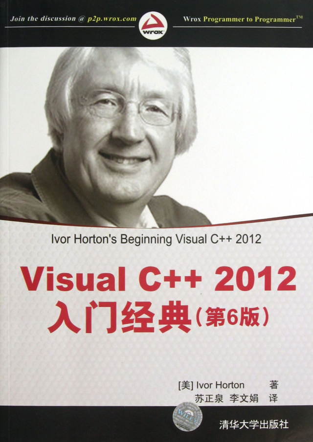 Visual C++ 2012入门经典（第6版）插图源码资源库