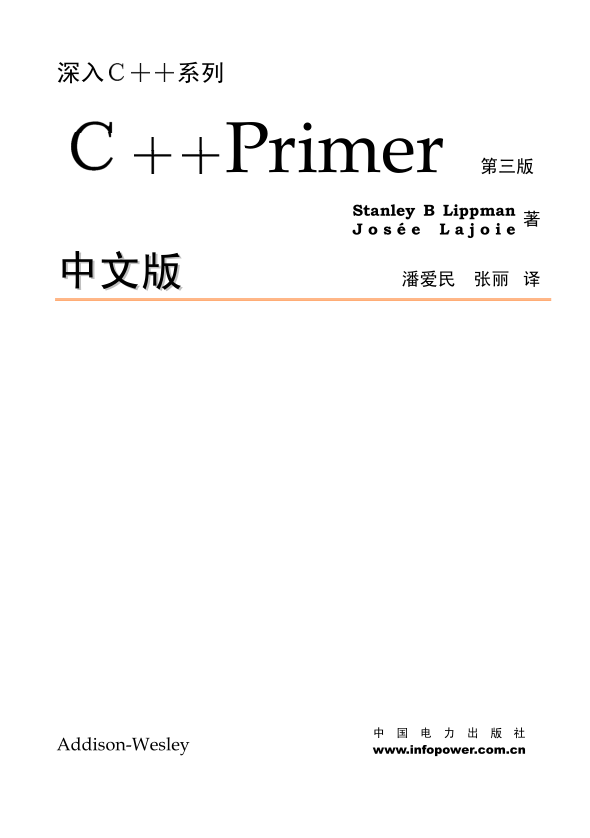 《零起点学通C++》+《Visual C++：入门到精通》+《C++ Primer》插图源码资源库