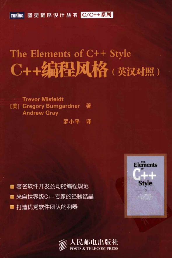 C++编程风格插图源码资源库