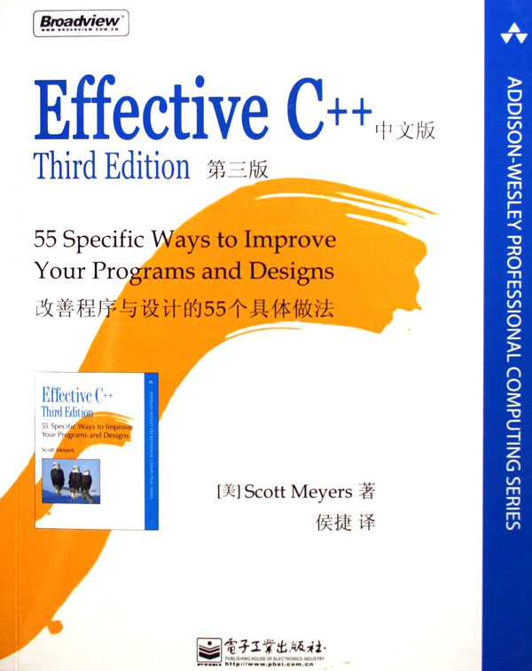 Effective C++ 中文版第三版插图源码资源库